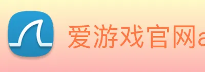 爱游戏官网ayx logo
